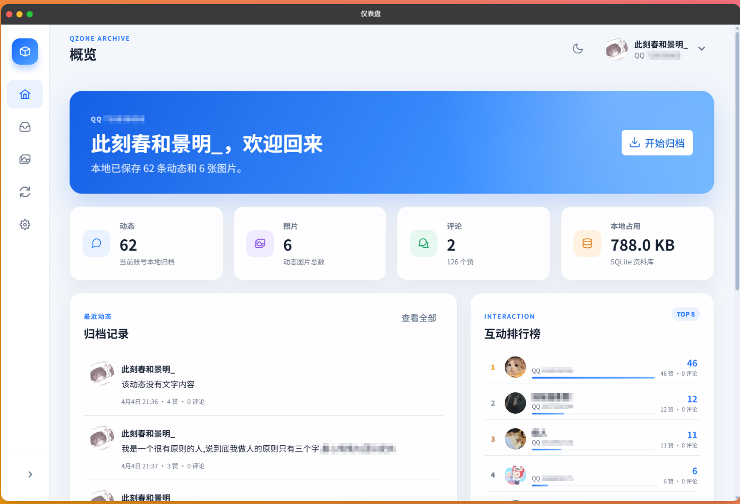功能总览