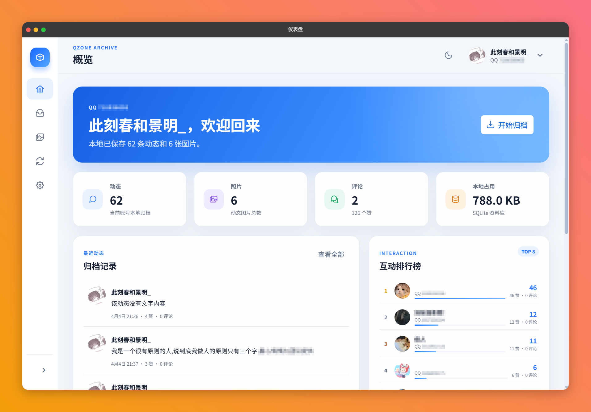 功能总览