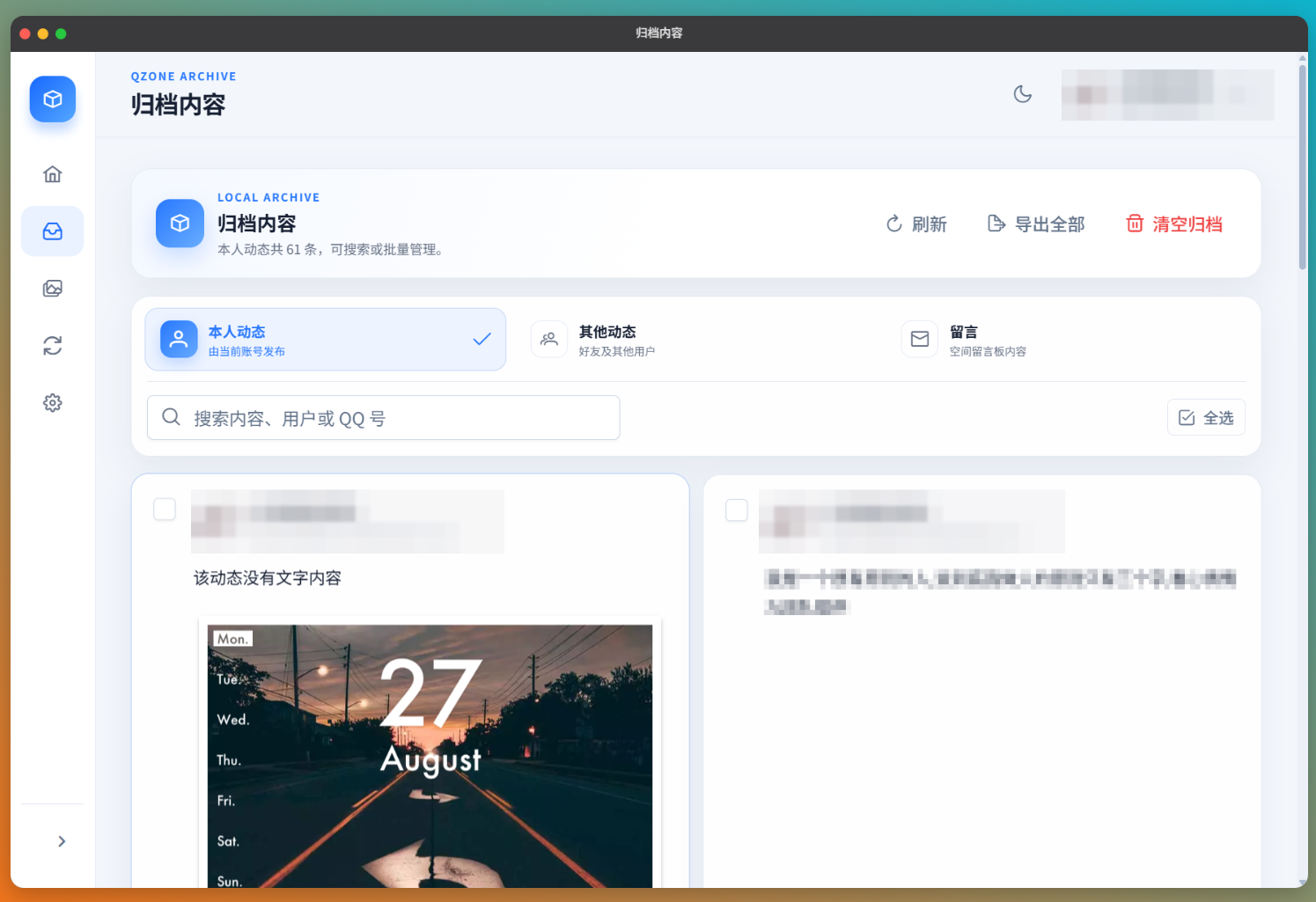 媒体时光轴